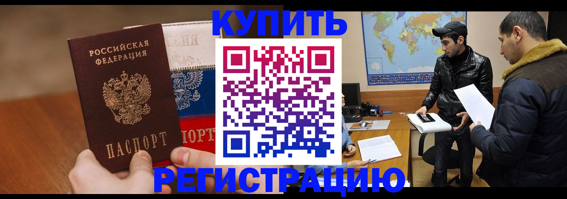 прописка 2025 в Навашино