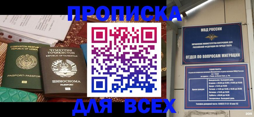 временная регистрация гарантия в Навашино