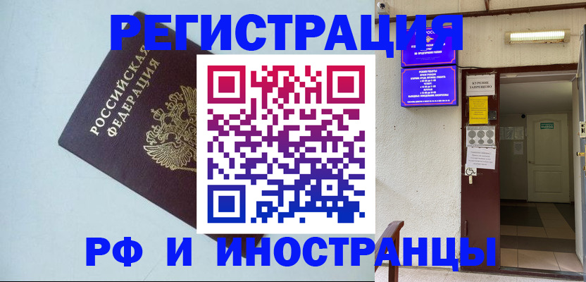 временная регистрация в Навашино